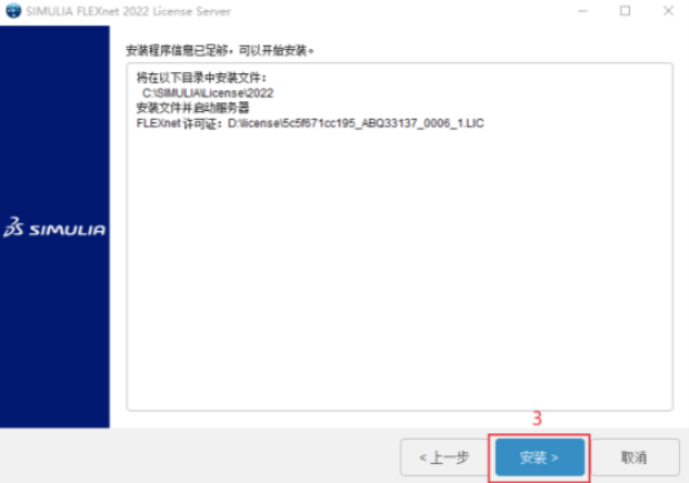 flexnet许可证如何激活?